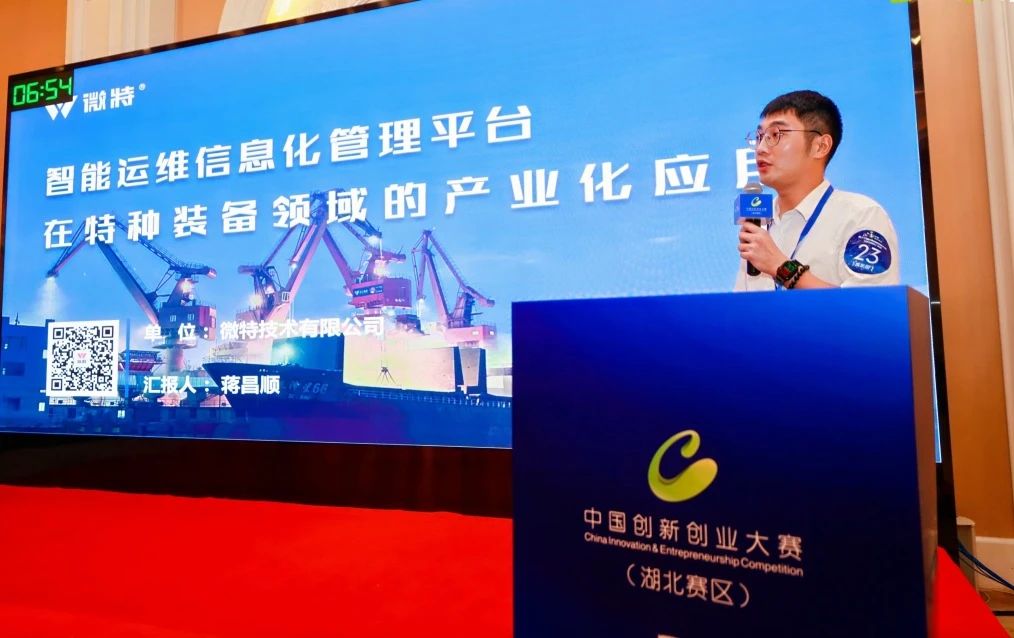 Weite ganó el segundo premio en la División Hubei de la 13ª Competencia de Innovación y Emprendimiento de China