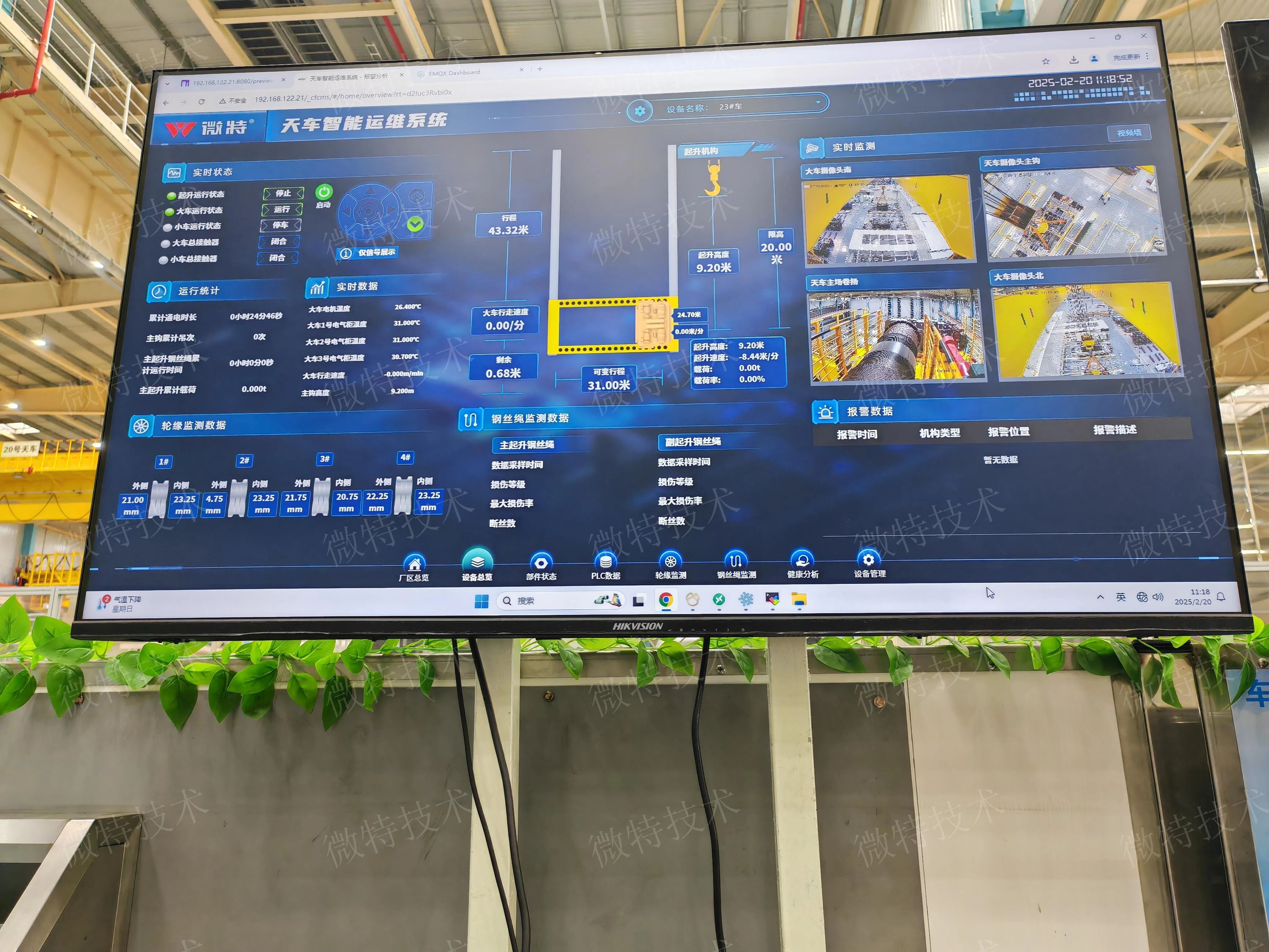 La colaboración entre WTAU y GAC Toyota impulsa la operación y el mantenimiento inteligentes de grúas para fabricantes de automóviles, promoviendo el desarrollo de alta calidad en la industria.