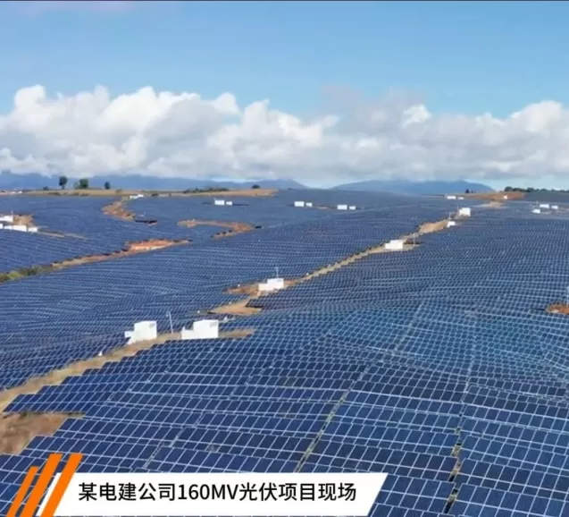 La plataforma de gestión de operaciones y mantenimiento de Weite se aplicó por primera vez en la construcción de una gran central fotovoltaica